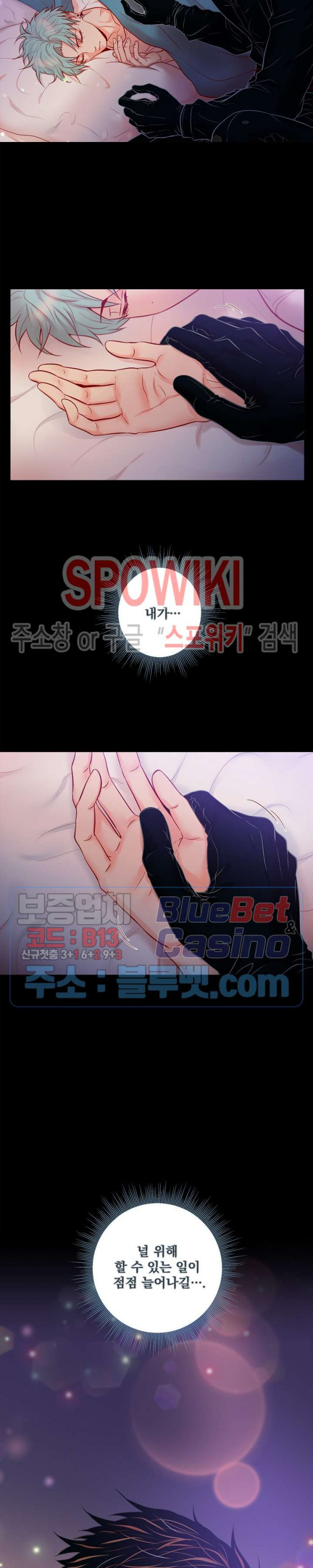 나비, 호랑이를 물다 54화 - 웹툰 이미지 18