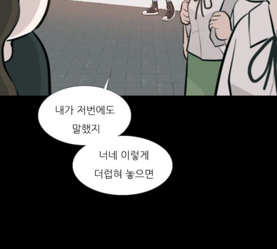 연놈 242화 놓아주기 3 - 웹툰 이미지 6