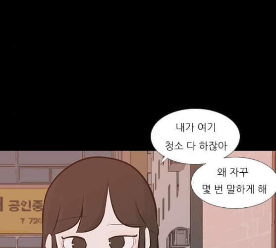 연놈 242화 놓아주기 3 - 웹툰 이미지 7