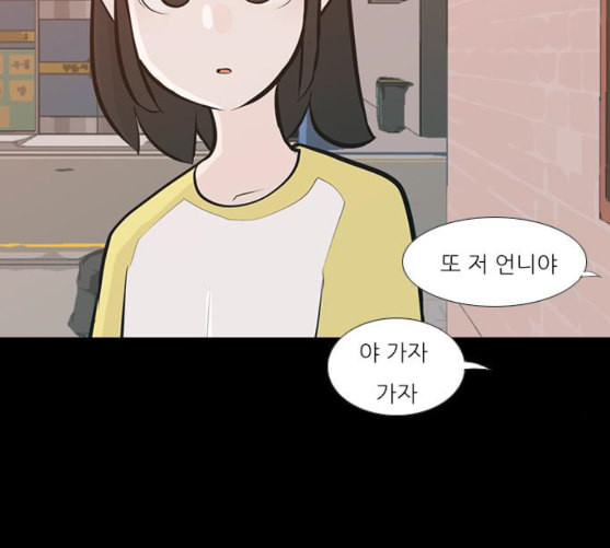 연놈 242화 놓아주기 3 - 웹툰 이미지 8