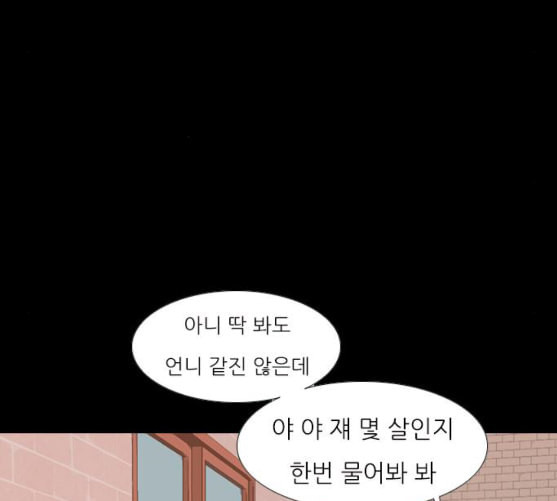 연놈 242화 놓아주기 3 - 웹툰 이미지 11