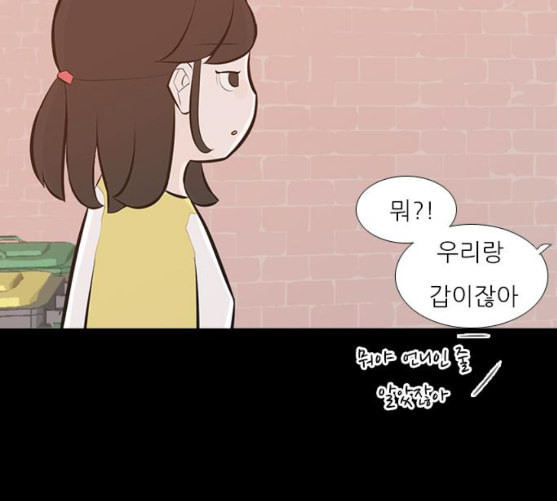 연놈 242화 놓아주기 3 - 웹툰 이미지 14