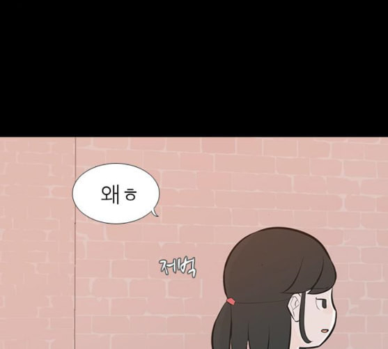 연놈 242화 놓아주기 3 - 웹툰 이미지 15