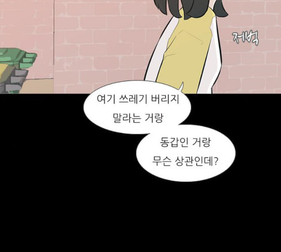 연놈 242화 놓아주기 3 - 웹툰 이미지 16