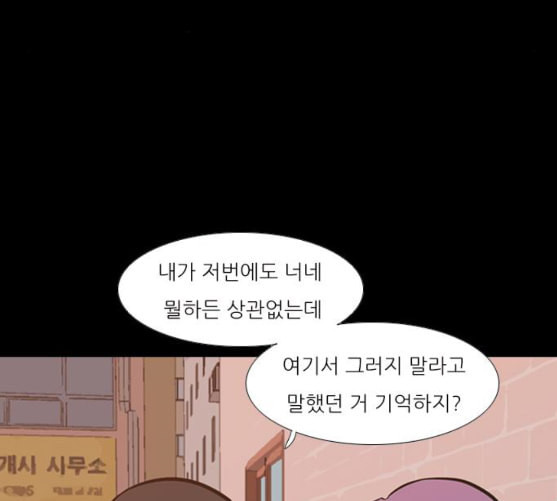 연놈 242화 놓아주기 3 - 웹툰 이미지 17