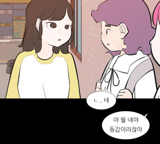 연놈 242화 놓아주기 3 - 웹툰 이미지 18