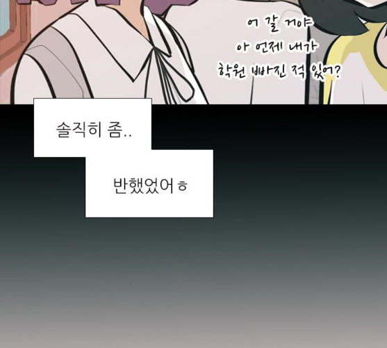 연놈 242화 놓아주기 3 - 웹툰 이미지 29