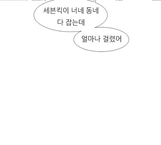 연놈 242화 놓아주기 3 - 웹툰 이미지 36