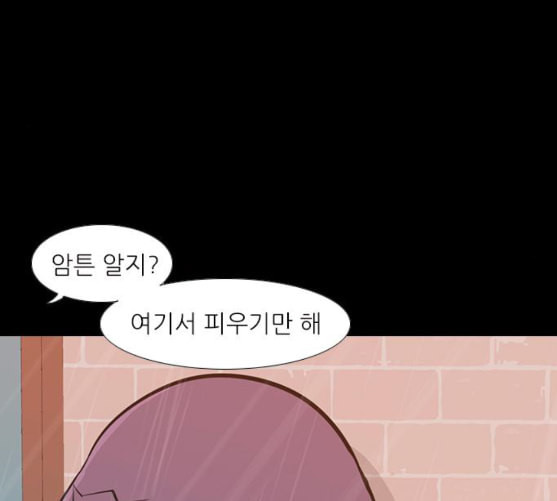 연놈 242화 놓아주기 3 - 웹툰 이미지 50