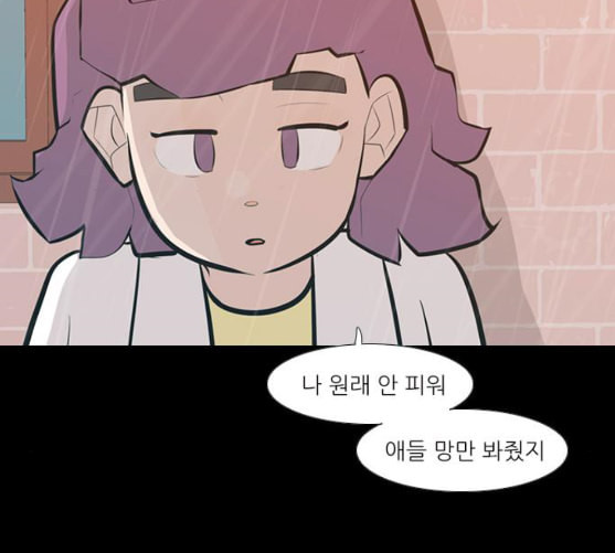 연놈 242화 놓아주기 3 - 웹툰 이미지 51