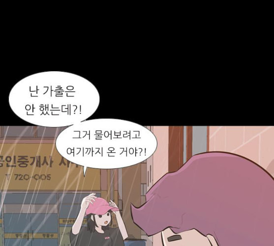 연놈 242화 놓아주기 3 - 웹툰 이미지 59