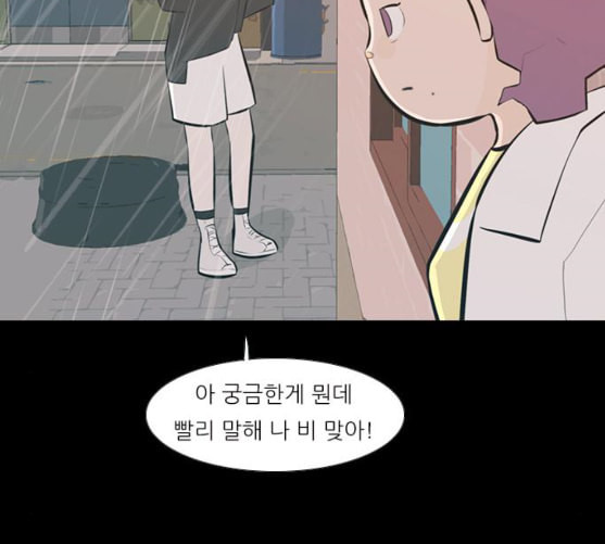 연놈 242화 놓아주기 3 - 웹툰 이미지 60