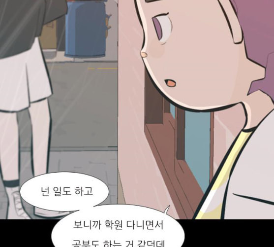 연놈 242화 놓아주기 3 - 웹툰 이미지 62