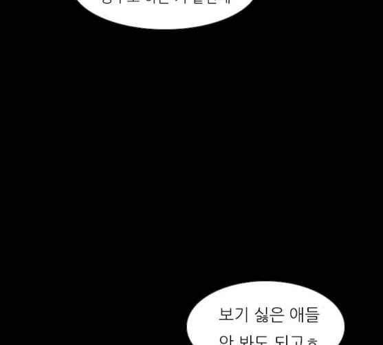 연놈 242화 놓아주기 3 - 웹툰 이미지 63