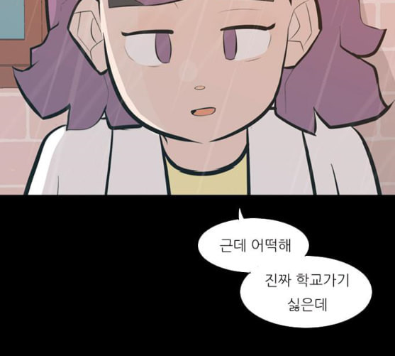 연놈 242화 놓아주기 3 - 웹툰 이미지 67