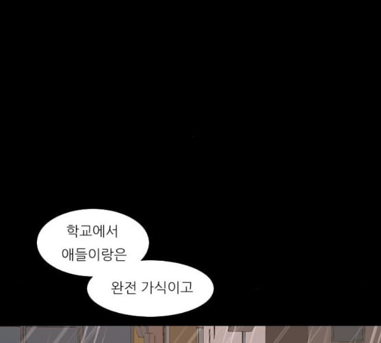 연놈 242화 놓아주기 3 - 웹툰 이미지 68