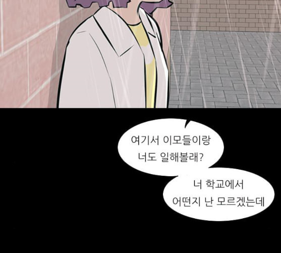 연놈 242화 놓아주기 3 - 웹툰 이미지 76