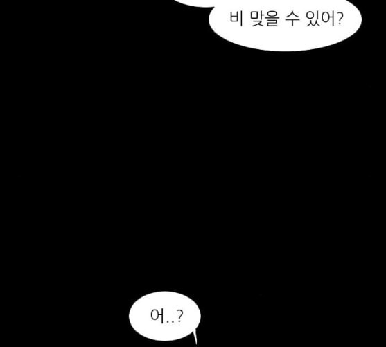 연놈 242화 놓아주기 3 - 웹툰 이미지 79