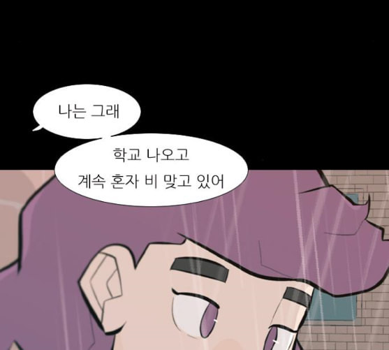 연놈 242화 놓아주기 3 - 웹툰 이미지 82