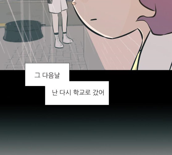 연놈 242화 놓아주기 3 - 웹툰 이미지 89