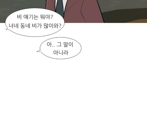 연놈 242화 놓아주기 3 - 웹툰 이미지 94