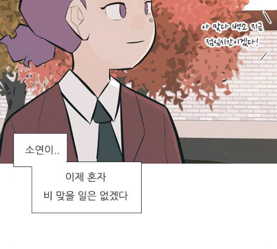 연놈 242화 놓아주기 3 - 웹툰 이미지 98