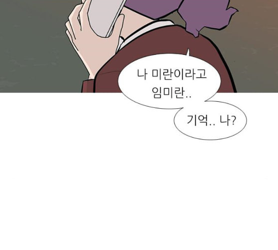 연놈 242화 놓아주기 3 - 웹툰 이미지 104