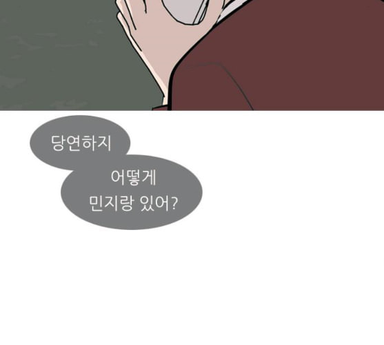 연놈 242화 놓아주기 3 - 웹툰 이미지 106