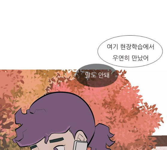 연놈 242화 놓아주기 3 - 웹툰 이미지 107