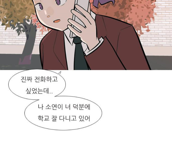 연놈 242화 놓아주기 3 - 웹툰 이미지 108