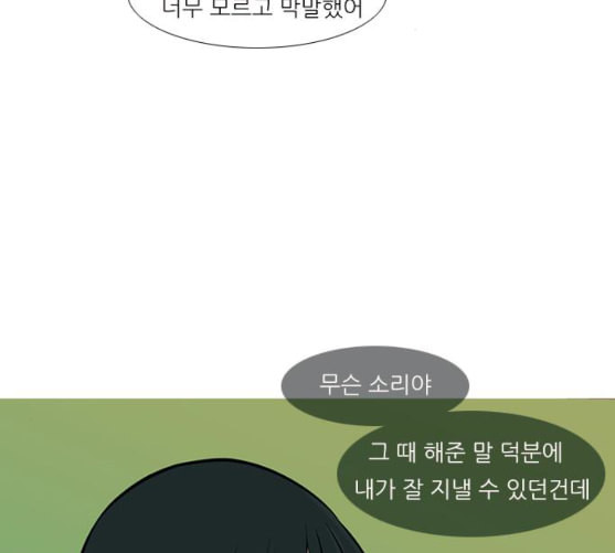 연놈 242화 놓아주기 3 - 웹툰 이미지 111