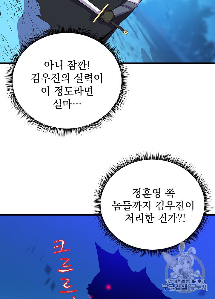 킬 더 히어로 25화 - 웹툰 이미지 17