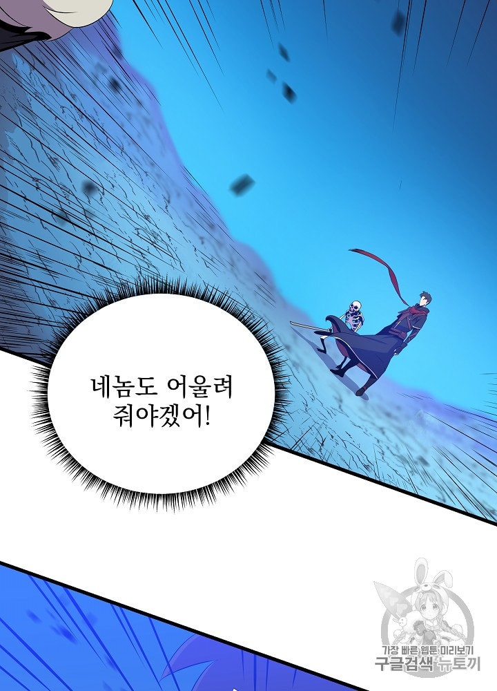 킬 더 히어로 25화 - 웹툰 이미지 60