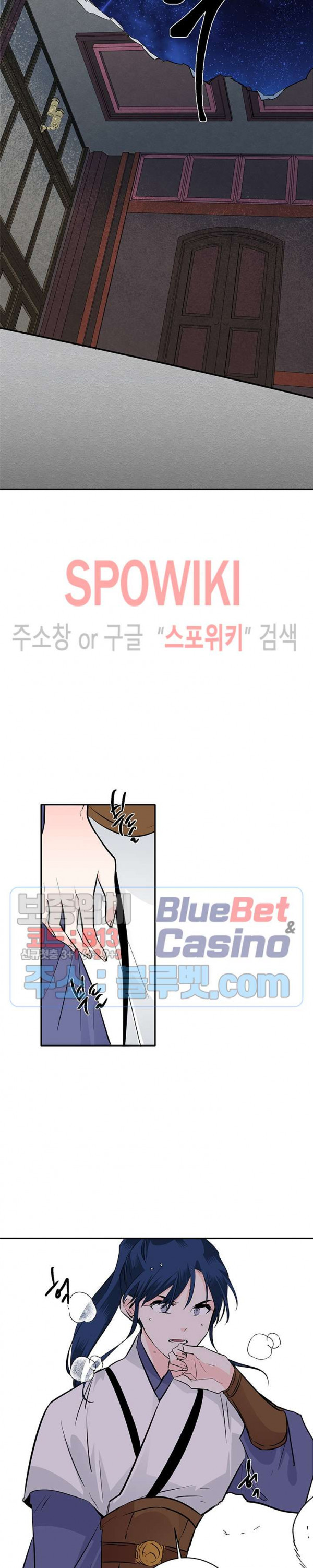 연록흔 82화 - 웹툰 이미지 5