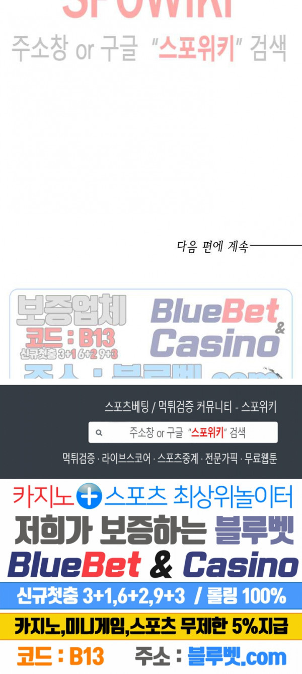 연록흔 82화 - 웹툰 이미지 20