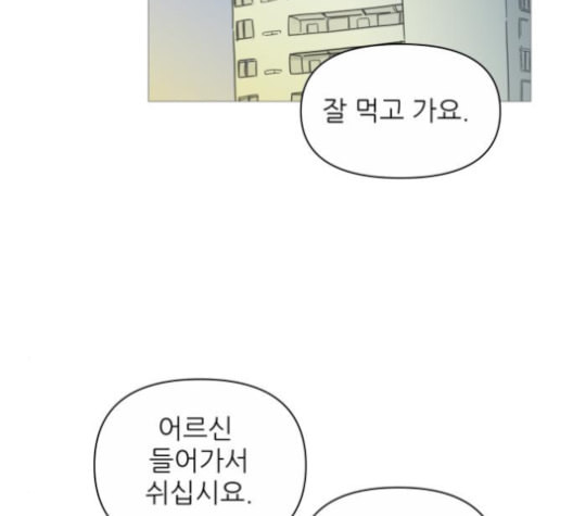 너의 미소가 함정 20화 - 웹툰 이미지 21