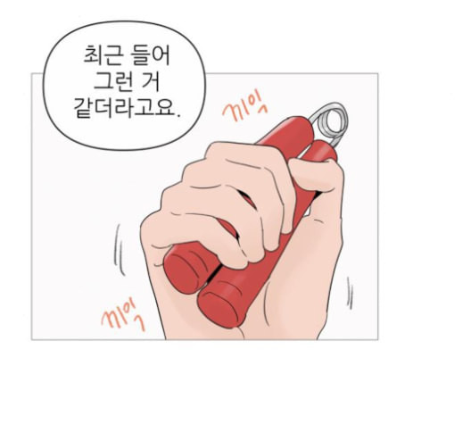 너의 미소가 함정 21화 - 웹툰 이미지 95