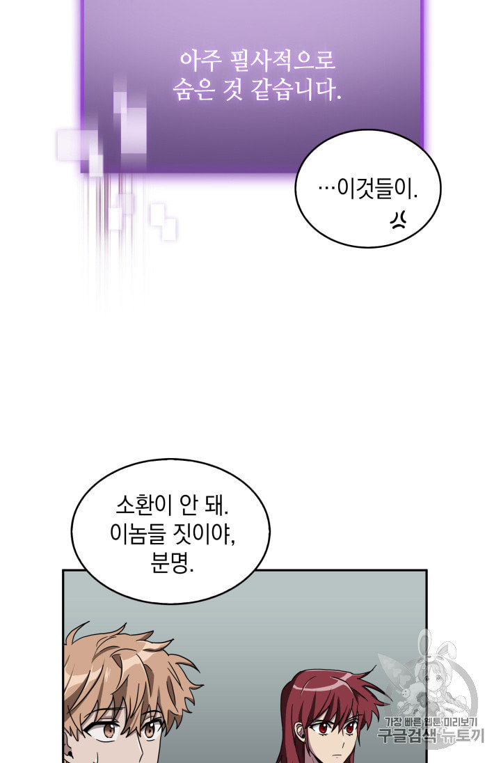 도굴왕 130화 - 웹툰 이미지 10