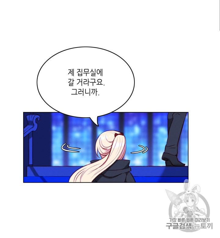 폭군의 누나로 산다는 것은 66화 - 웹툰 이미지 28