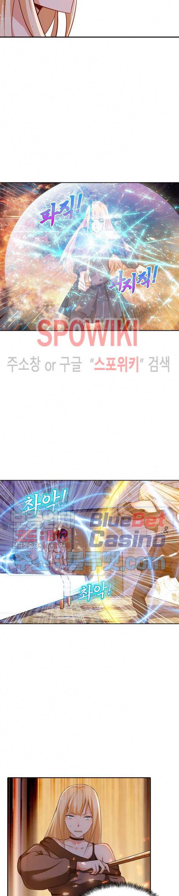 회귀하여 최강 신왕으로 33화 - 웹툰 이미지 9