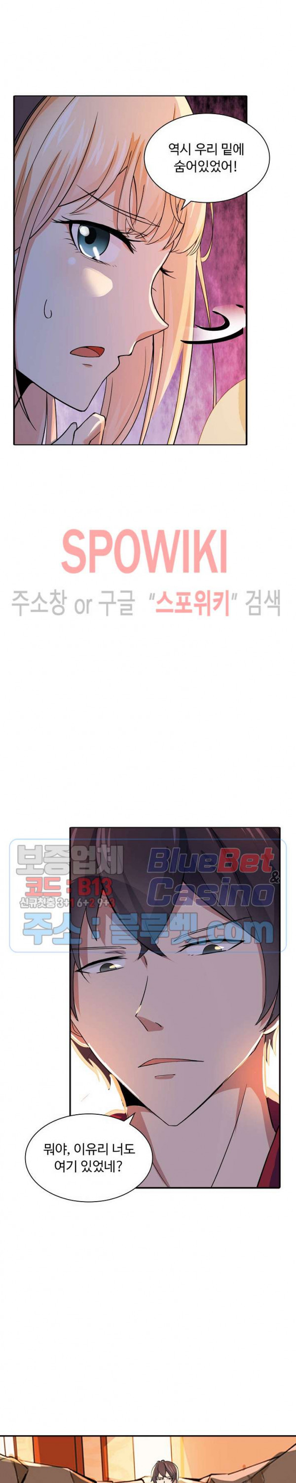 회귀하여 최강 신왕으로 34화 - 웹툰 이미지 16