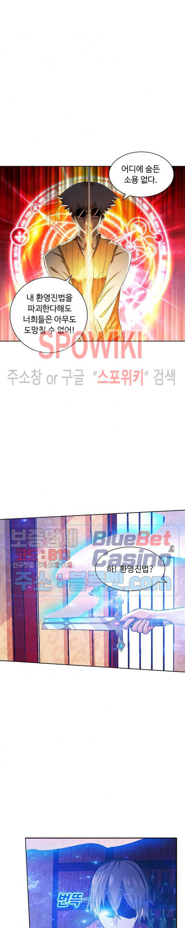 회귀하여 최강 신왕으로 34화 - 웹툰 이미지 19