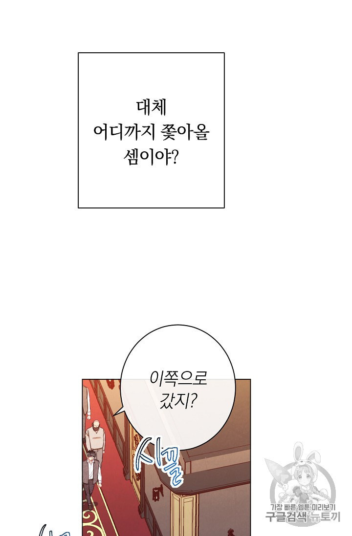 악녀는 모래시계를 되돌린다 37화 - 웹툰 이미지 11