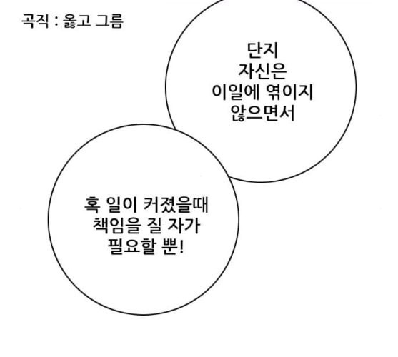 호랑이형님 2부 186화 시라무렌2 - 웹툰 이미지 38