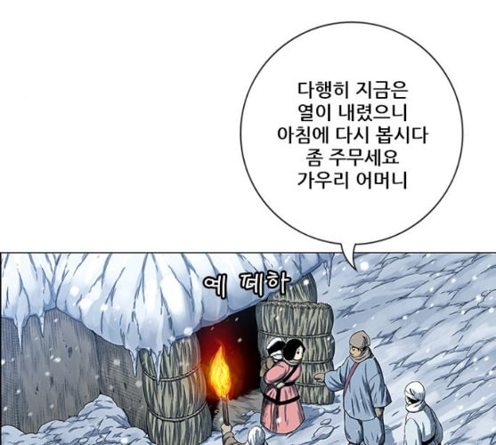 호랑이형님 2부 186화 시라무렌2 - 웹툰 이미지 130