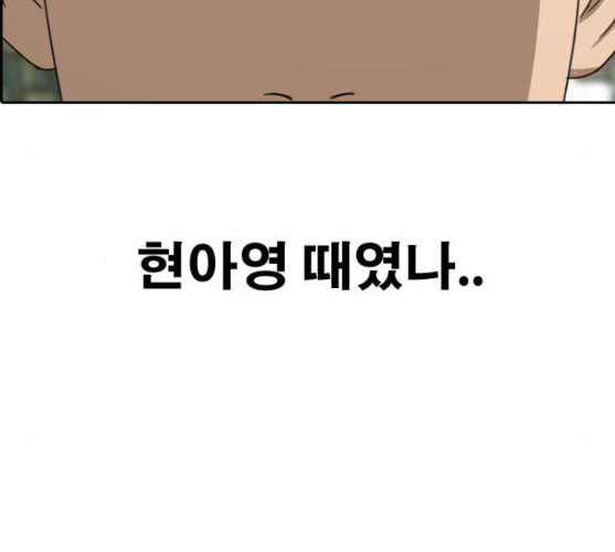 프리드로우 344화 한태성의 적 1 - 웹툰 이미지 178