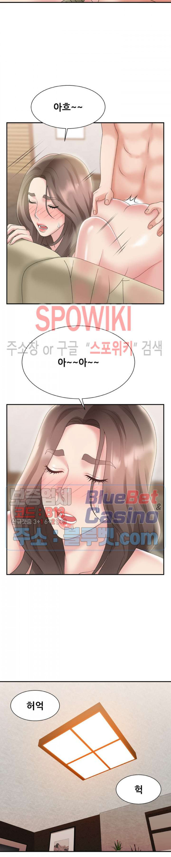 아나운서양 22화 - 웹툰 이미지 19