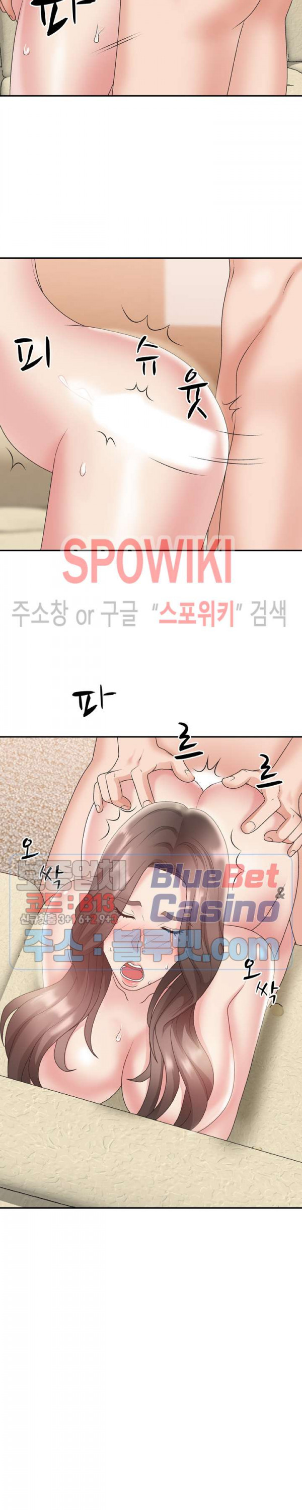 아나운서양 22화 - 웹툰 이미지 22