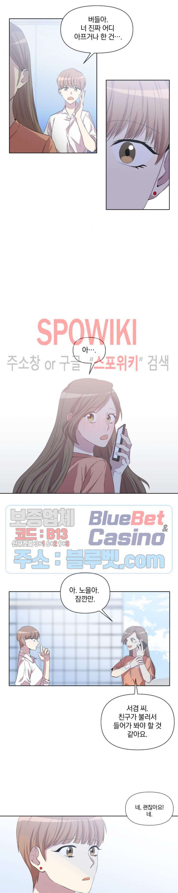 고서점 로망스 19화 - 웹툰 이미지 9