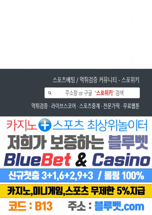 고서점 로망스 20화 - 웹툰 이미지 19